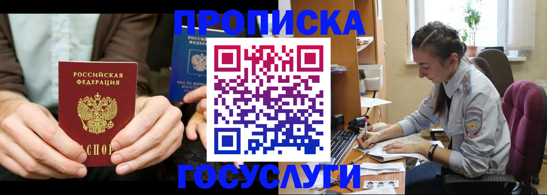 где прописаться в Кировской области