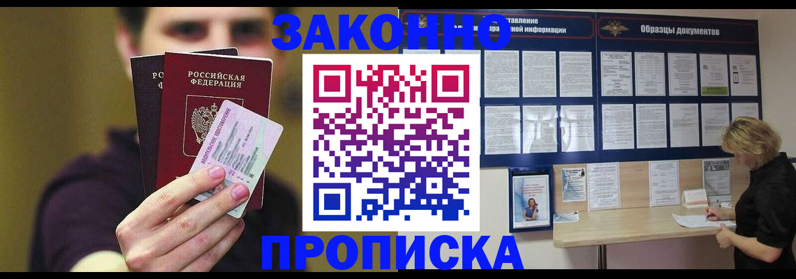 временная регистрация надежно в Кировской области
