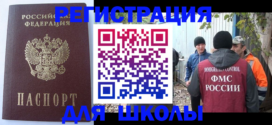 прописка штамп в Кировской области