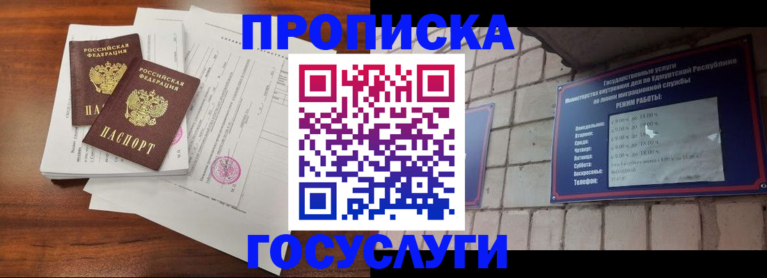 прописка для военкомата в Кировской области