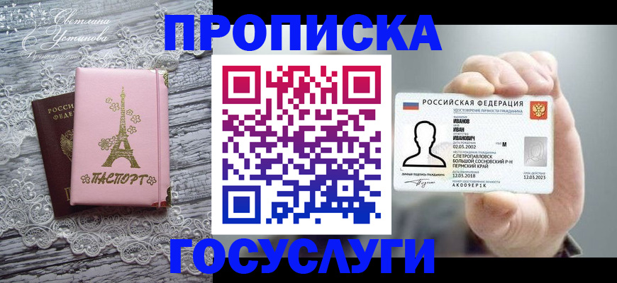 регистрация в Кировской области