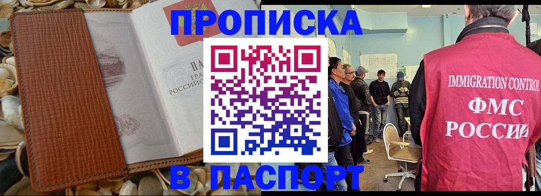 прописка для военкомата в Кировской области