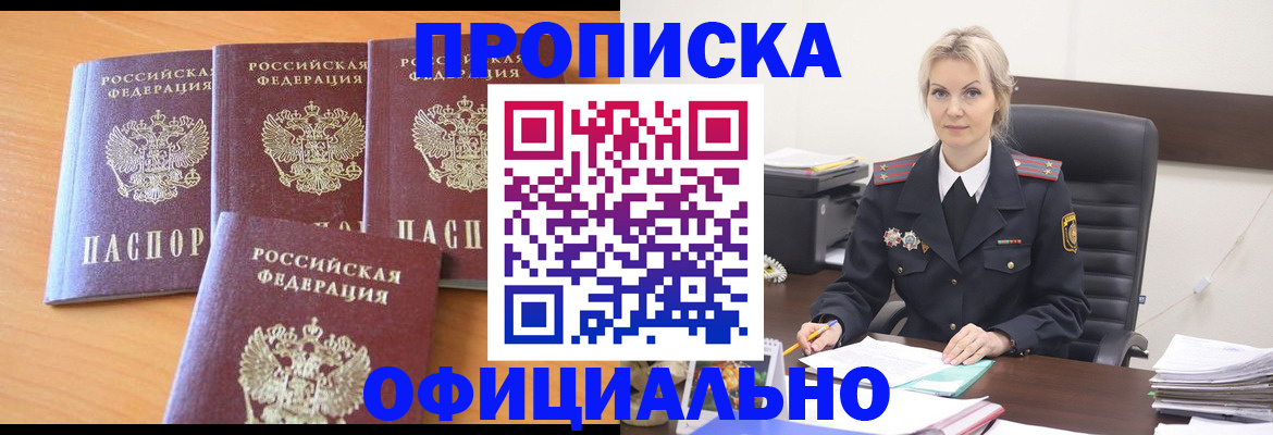 прописка поиск в Кировской области